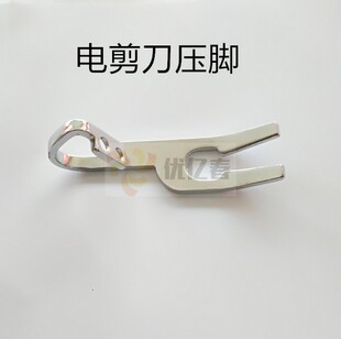 ESM款KM大连款自动磨刀电剪刀裁剪机裁剪刀压脚 直刀电剪压布压脚