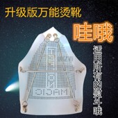 万能烫靴烫鞋 干洗店专用熨斗靴防光板熨斗套烫靴通用型烫斗垫