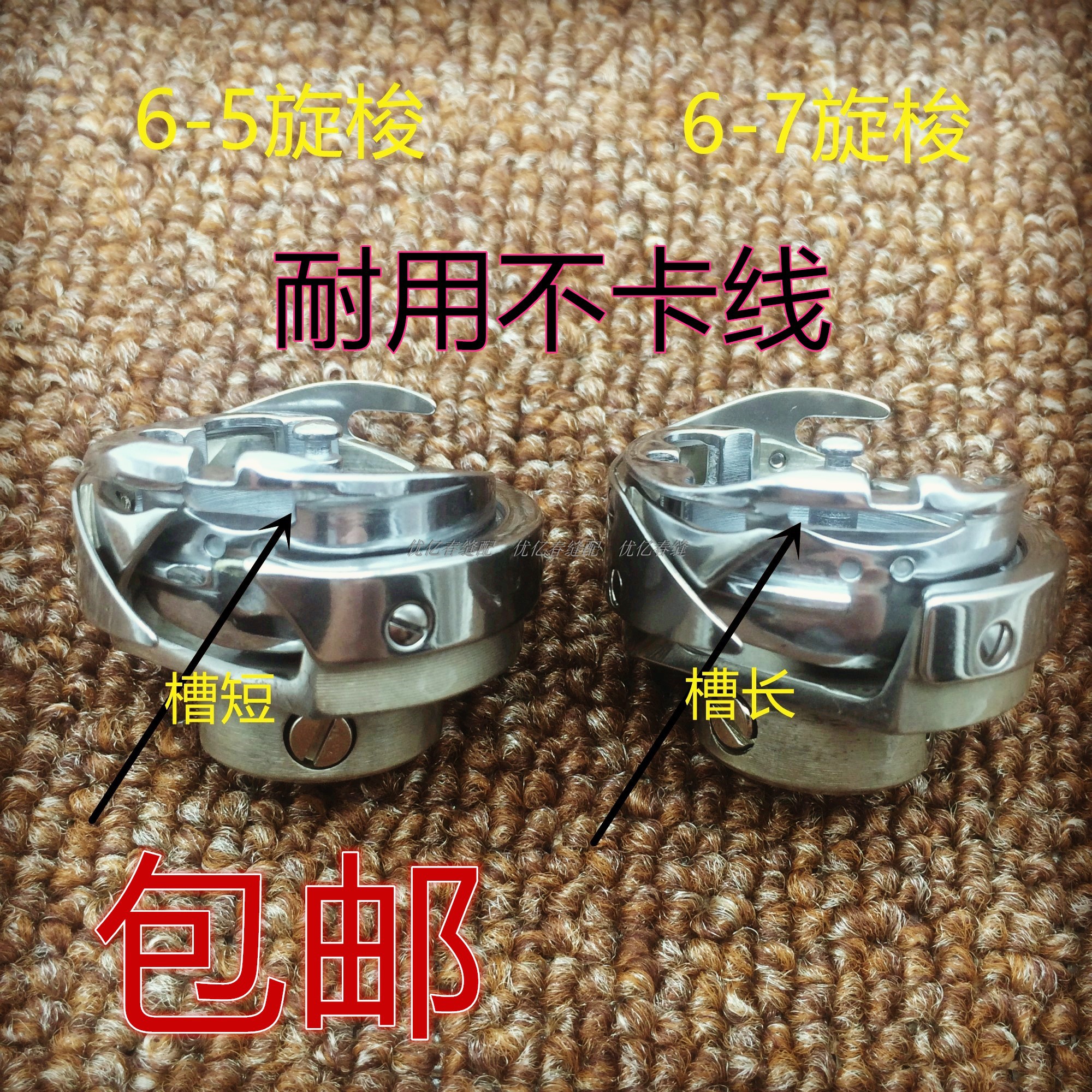 同步车旋梭/DY车/绗缝机/大旋梭/梭床/梭头/大斧/DSH2-B1H(6-5)
