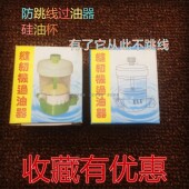 缝纫机过油器平车硅油杯硅油壶线油壶线油杯润滑杯防断线跳线硅盒