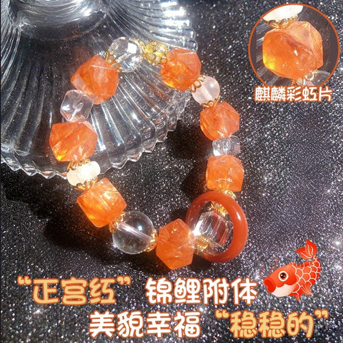黄金阿赛彩虹片手链手串