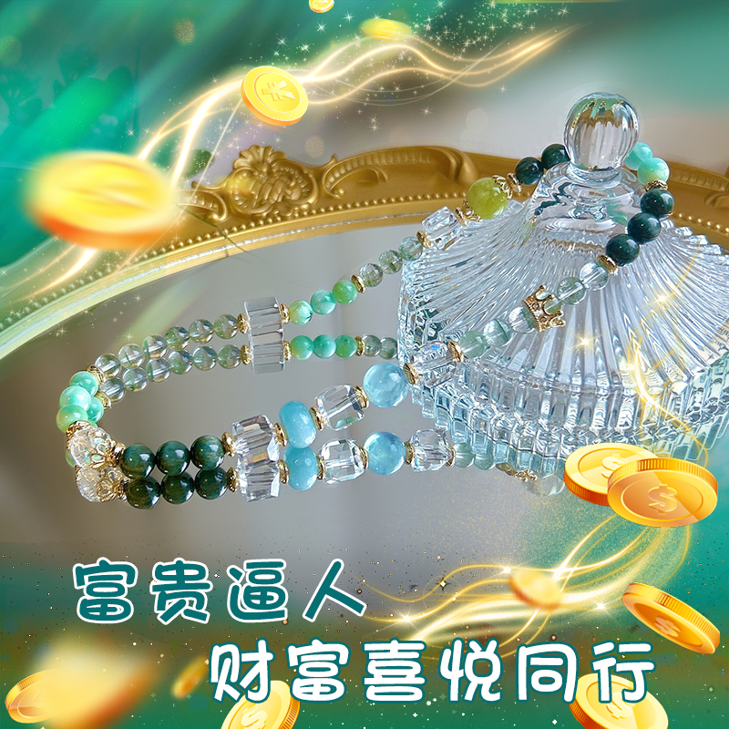 财富喜悦同行 |天然双层手链绿发晶绿幽灵海蓝宝原石手串手链