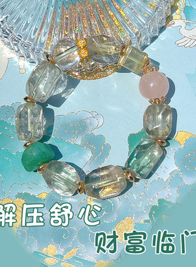 鸷山寺 绿阿赛粉水晶海洋石白水晶手链原石随形手串舒心财富手链