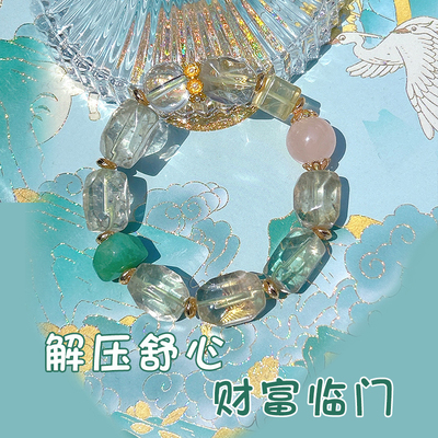 鸷山寺 绿阿赛粉水晶海洋石白水晶手链原石随形手串舒心财富手链