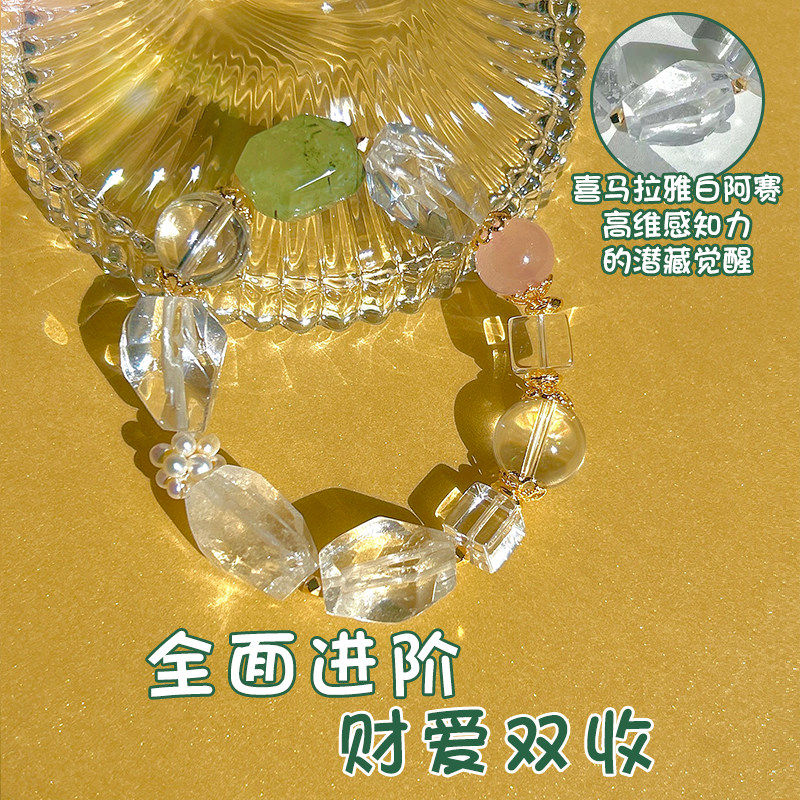 财爱双收 |天然手链白阿赛喜马拉雅老矿白水晶绿碧玺发晶原石手串