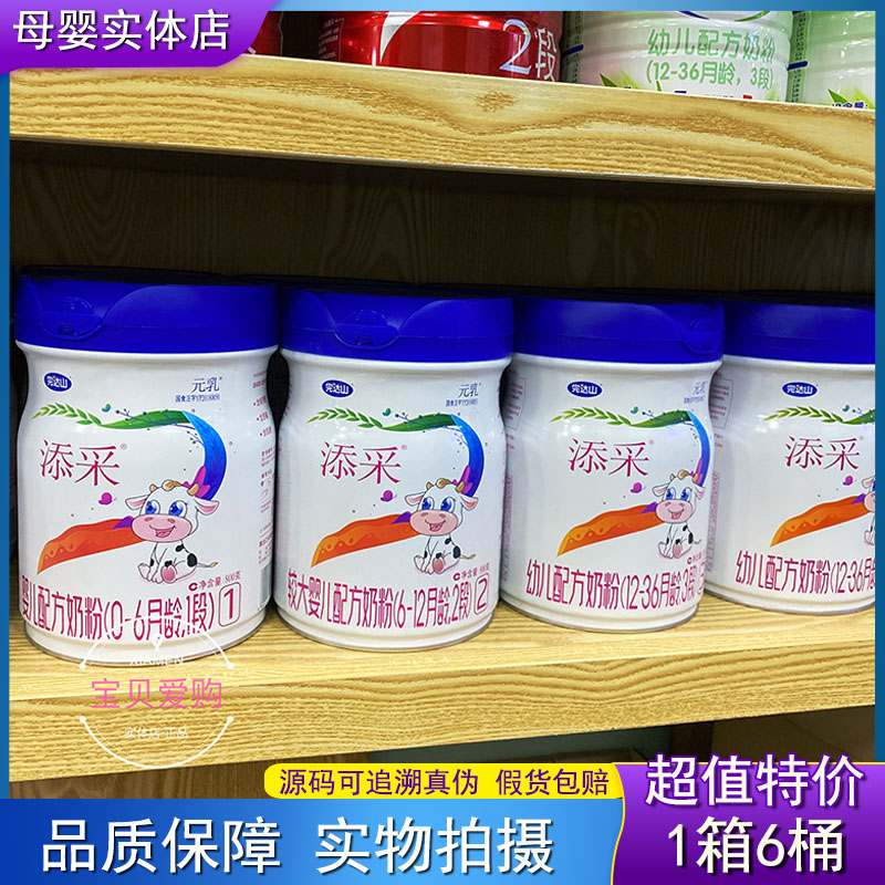 6桶一箱 完达山添采奶粉3段2段1段婴幼儿配方奶粉800g罐可追溯