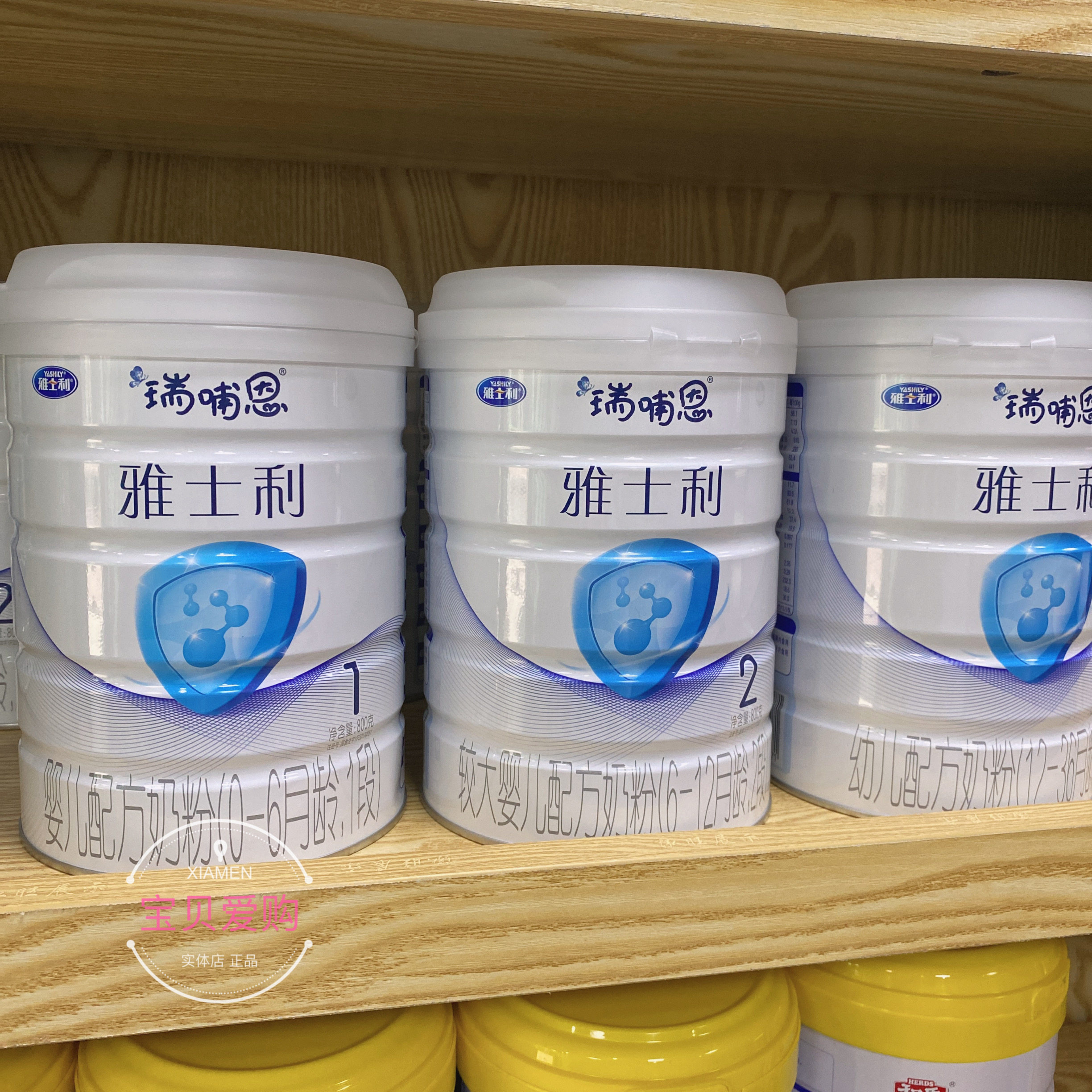 6桶特价 雅士利瑞哺恩新配方奶粉1段2段3段婴幼儿配方牛奶粉800克