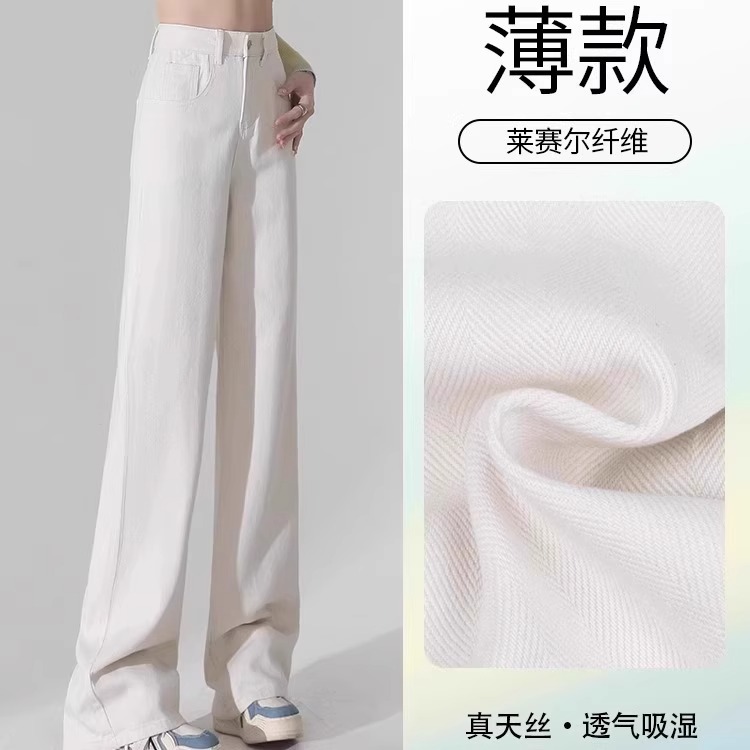 白色天丝阔腿牛仔裤女春秋2025新款夏季薄款高腰宽松凉感九分长裤