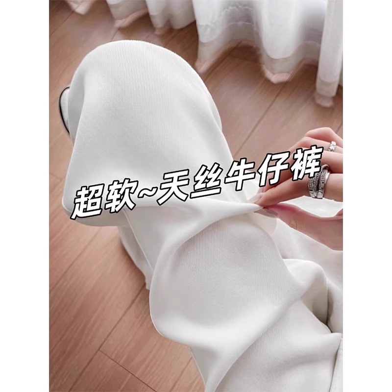 白色天丝凉感窄版阔腿裤女2025新款夏薄款高腰垂感牛仔九分小个子
