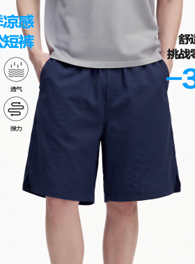 REOCHA热呈26春夏面料速干凉感户外宽松泡泡纱短裤