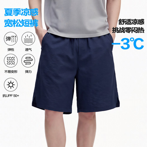 泡泡纱短裤速干凉感REOCHA