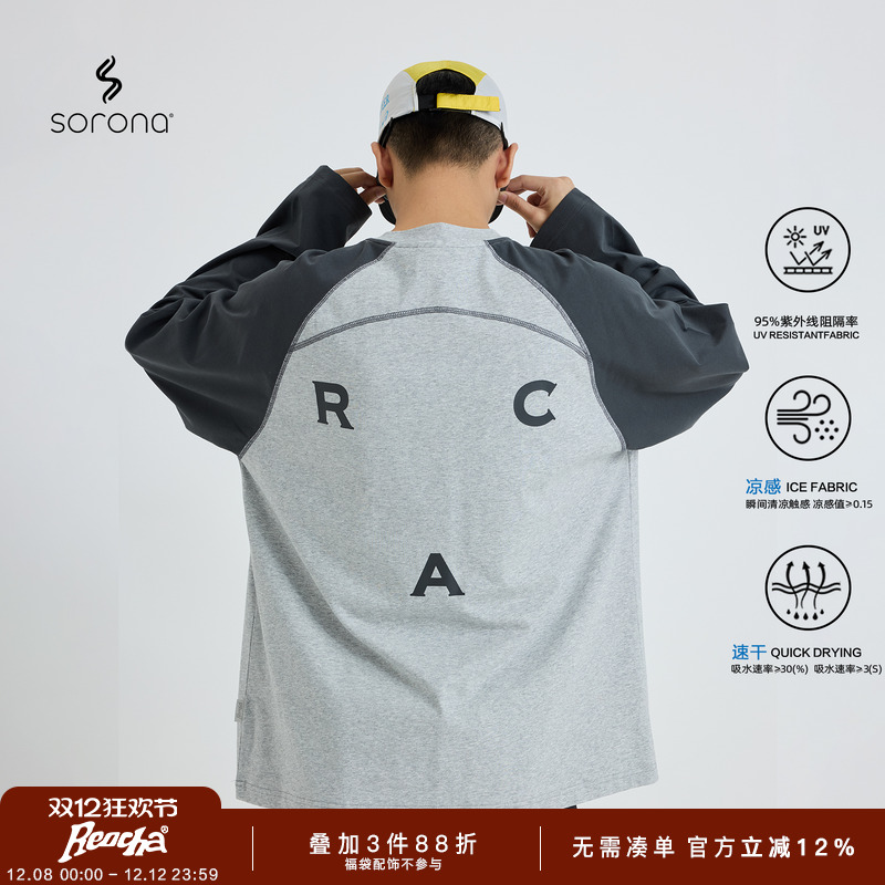 REOCHA热呈索罗娜户外速干背后印花插肩袖明线秋冬直筒袖长袖上衣