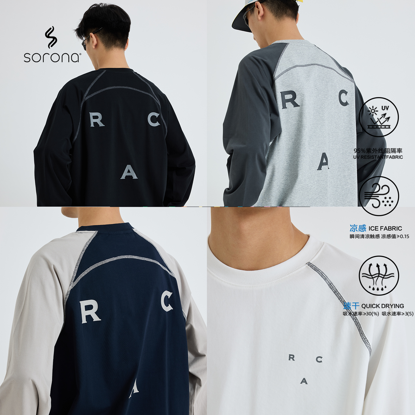 REOCHA热呈索罗娜户外速干背后印花插肩袖明线秋冬直筒袖长袖上衣