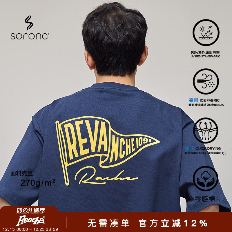 REOCHA热呈25SS旗帜印花圆领索罗娜凉感速干潮牌情侣短袖t恤男