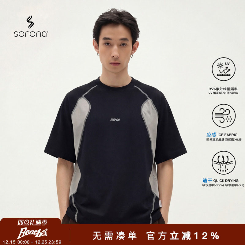 REOCHA热呈新款索罗娜凉感拼色明线运动短袖速干T恤男女