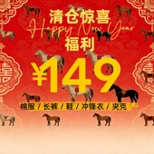 清仓福利「不退不换」REOCHA「 149衬衫 勃肯冲锋衣外套」买四免一