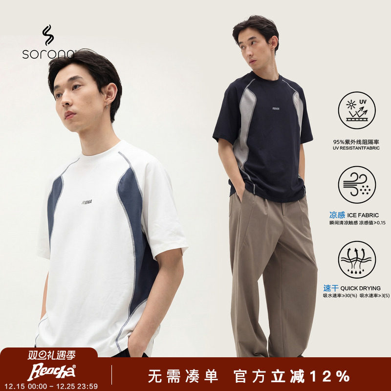 REOCHA热呈新款索罗娜凉感拼色明线运动短袖速干T恤男女
