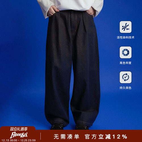 REOCHA热呈「不掉色」原牛宽松老钱风休闲直筒cleanfit牛仔长裤