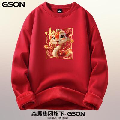 森马红色本命年纯棉卫衣男
