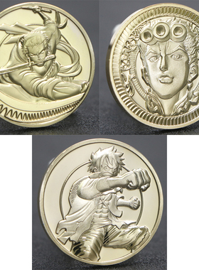 海盗王路飞动漫纪念币 ONE PIECE漫画索隆硬币牙仙金币礼物币