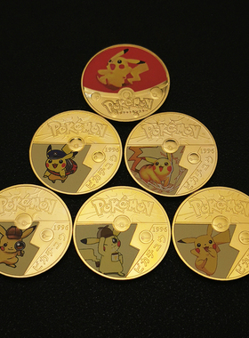 口袋妖怪宠物小精灵纪念币日本卡通皮卡丘金币牙仙子礼物萌物硬币