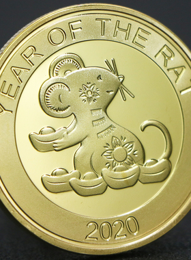 鼠年纳福纪念章2020指尖硬币幸运币吉祥物金币生肖用品乔迁之喜