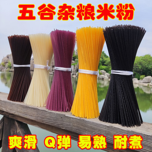 五谷杂粮渔粉商用批发粗粮米粉干