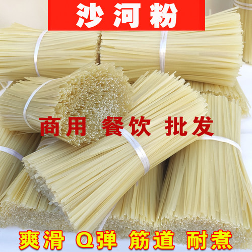 沙河粉商用批发餐饮炒牛河宽米粉