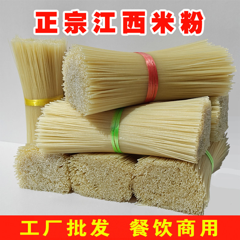 江西米粉干商用批发餐饮螺蛳粉丝米线炒粉煮粉早餐店南昌拌粉50斤,粮油调味/速食/干货/烘焙,方便米线/米粉,淘宝优惠券,粉丝福利购,淘宝优惠卷