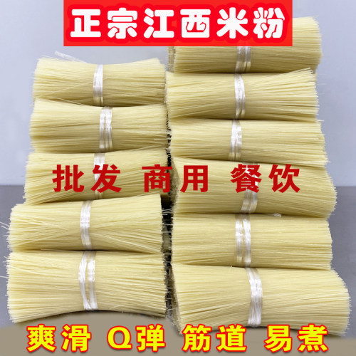 江西米粉干餐饮商用批发螺蛳粉丝米线食堂早餐南昌拌粉炒粉50斤