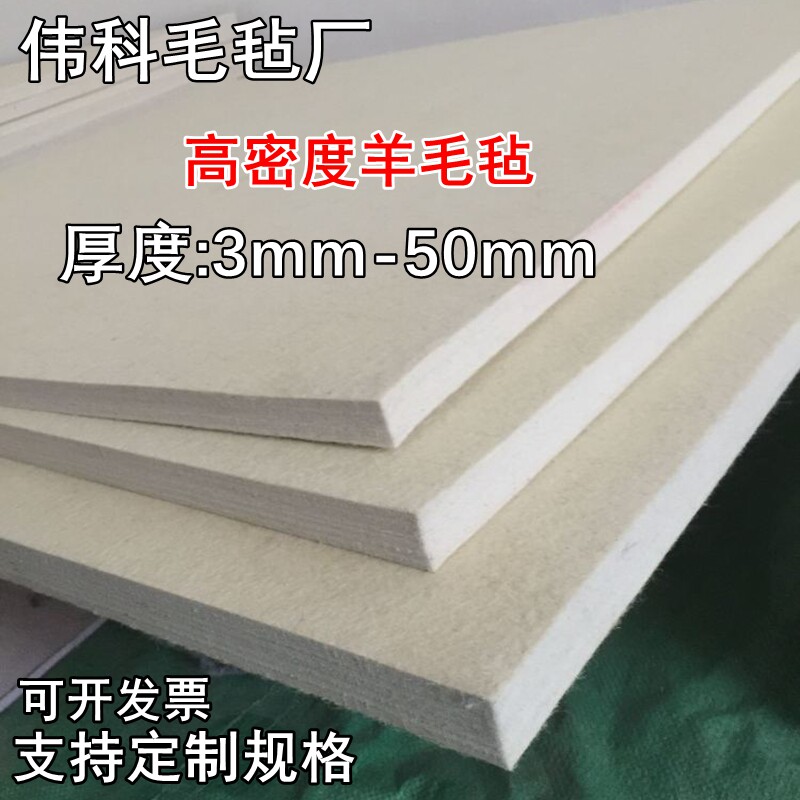 直销伟科工业羊毛毡高密度吸油耐高温耐磨抛光密封条垫圈5-10mm厚