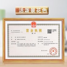 黑色營業執照保護框42x30cm證件 榮譽證塑料a4相框易安裝 畫像掛式