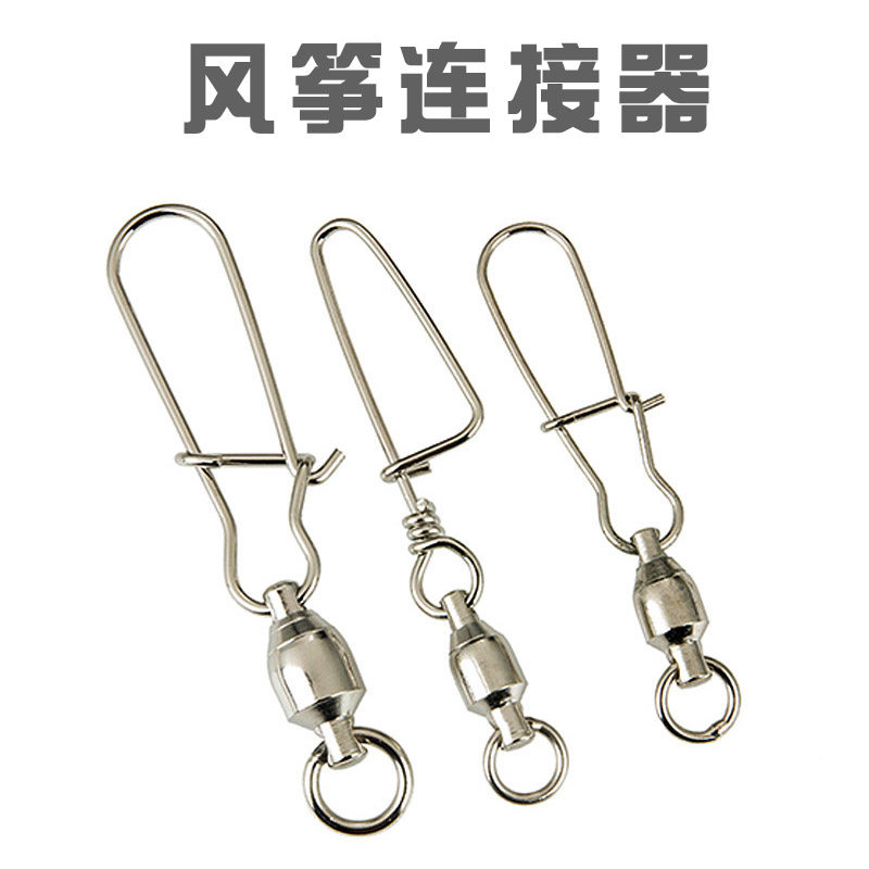 新式轴承大号风筝连接器 挂钩别针风筝线轮链接工具儿童成人