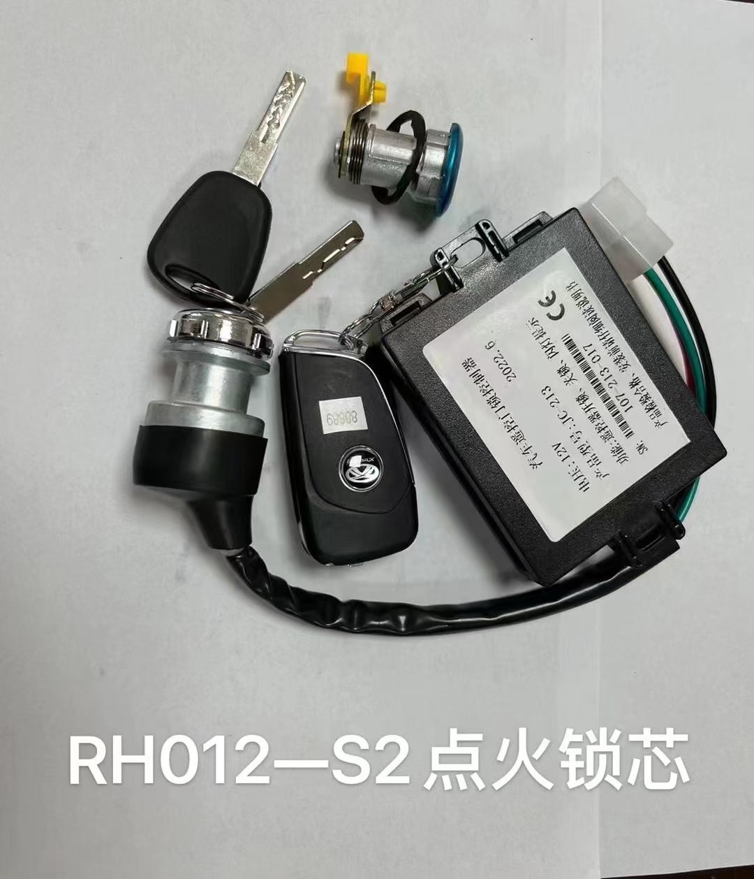 新能S2锁芯鑫辉四轮锁芯四轮车锁芯新能点火锁套锁中控盒