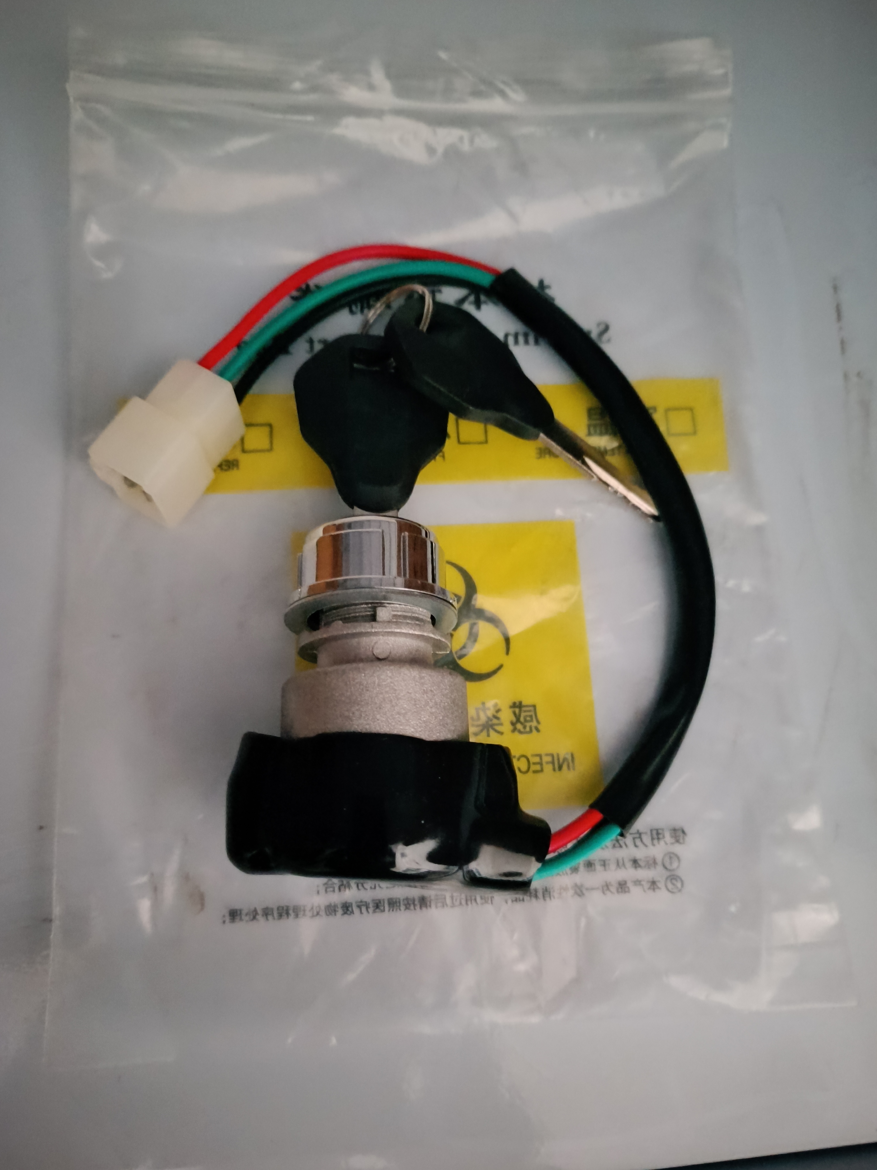 点火开关点火锁点火开关锁三线点火锁金属锁头电门锁海豚阳光锁头