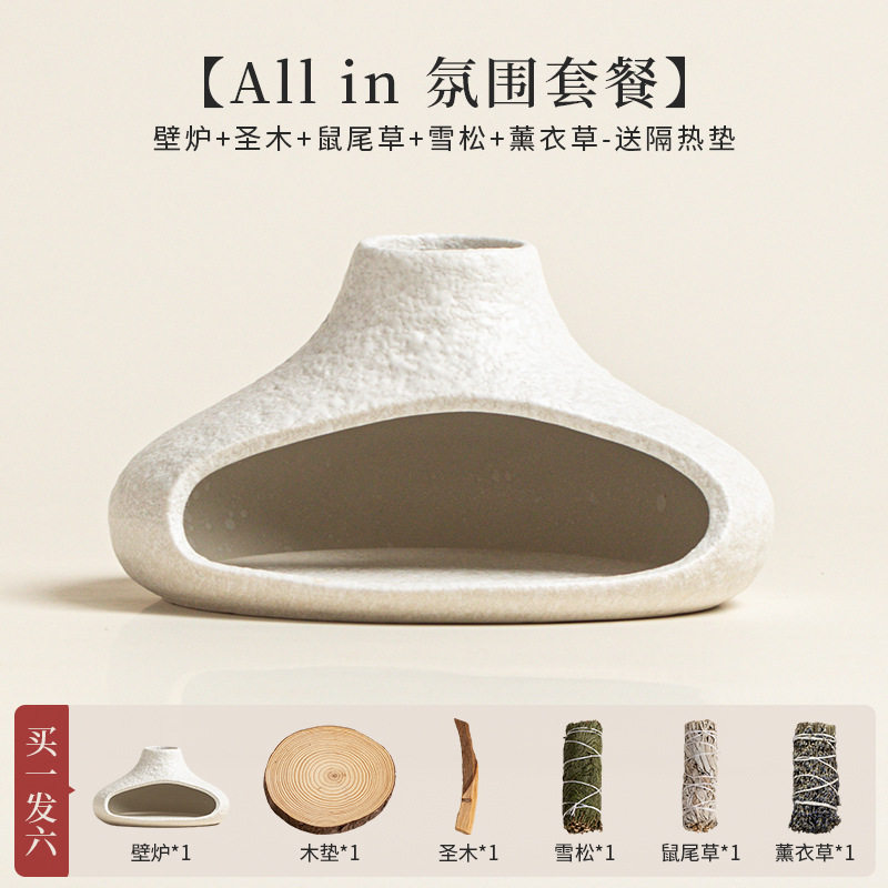 小烟囱壁炉圣木雪松鼠尾草薰衣草香薰炉小套装 家用装饰氛围摆件