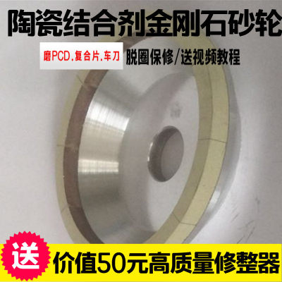 陶瓷金刚石碗型砂轮125mm 150mm 磨PCD PCBN金刚石 磨石碑雕刻刀