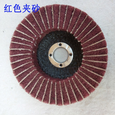 立式百洁布轮不锈钢拉丝轮纤维夹砂纸抛光片飞翼百页轮角磨机用