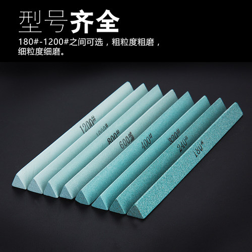 迷你油石条三角精磨磨利特绿碳