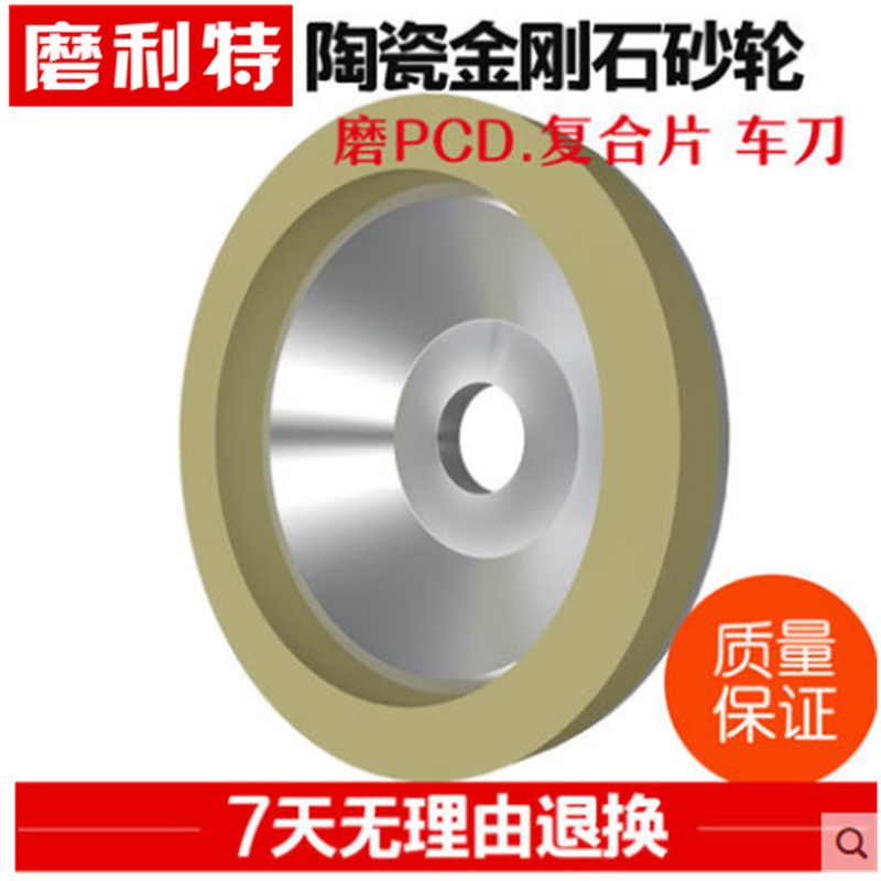 磨利特磨刀机砂轮 金刚石碗形砂轮100mm磨PCD PCBN 钨钢 修整钨针