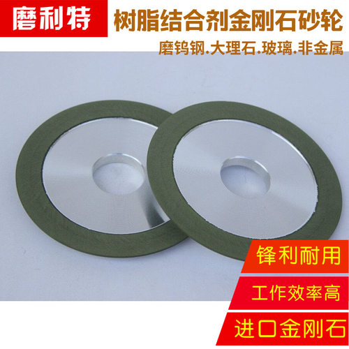 磨利特金刚石单斜边砂轮PDX100mm 125mm磨合金锯片磨钨钢棒包邮
