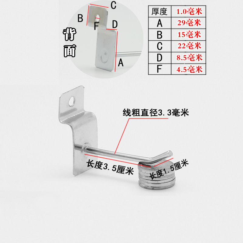 槽板钩手机配件饰品钩子加粗