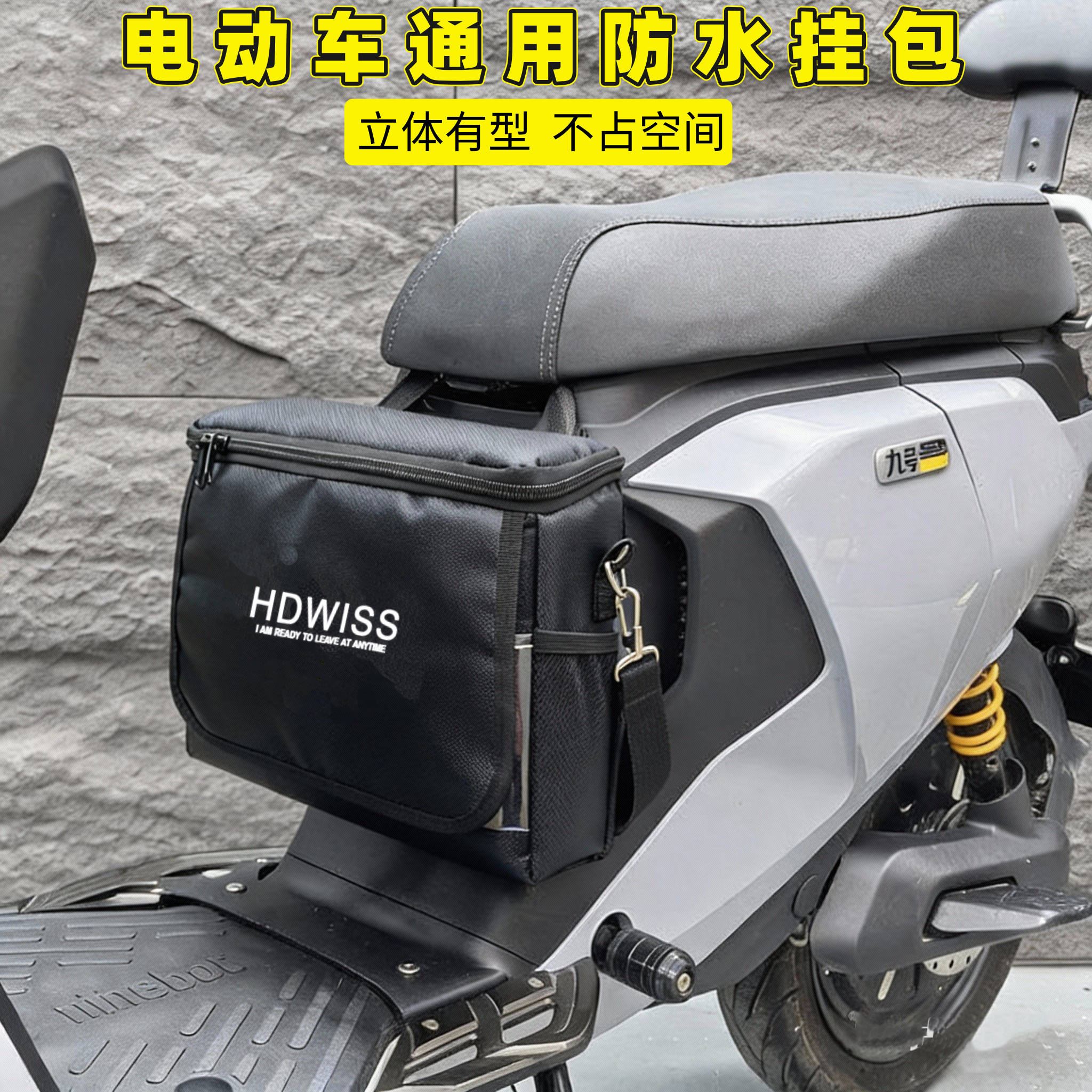 电动车防水前置物兜手机收纳包