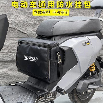 踏板电动车挂包 小牛中置物网兜九号电瓶车储物箱防水手机收纳包