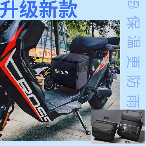 九号电动车小牛后座包防水