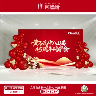 红金色同学会气球布置素材 派对素材 开业美陈素材套装kt板制作