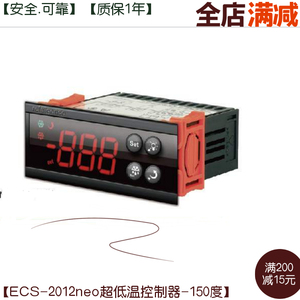 精创ECS-2012neo超低温医疗冷柜控制器半导体加工深冷速冻零下150