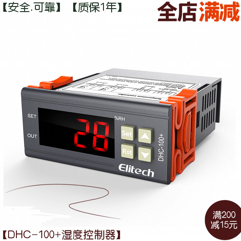精创DHC-100+冷库湿度控制器