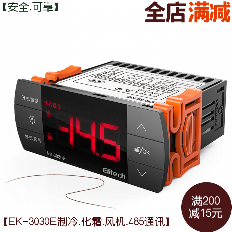精创485通讯温控器制冷化霜风机