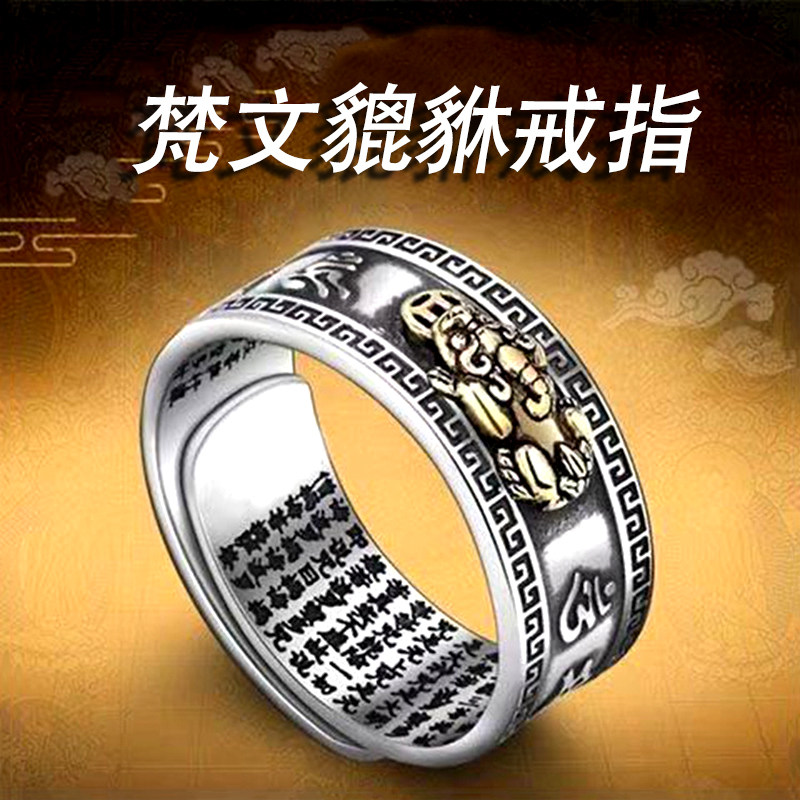 兽貔貅戒指男女款古法梵文点缀款